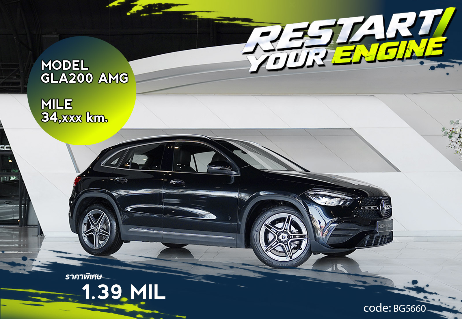 GLA200 AMG